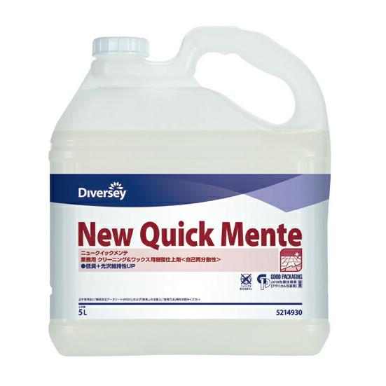 【法人限定】シーバイエス　 ニュークイックメンテ 5L