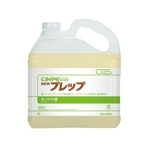 廃盤　シーバイエス カーペキープ ニュープレップ　5L