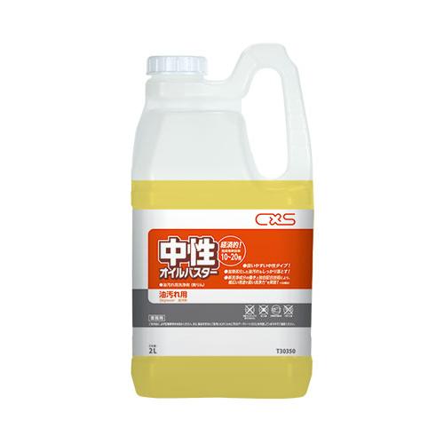 シーバイエス 中性オイルバスター【2L×6本】