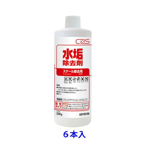 シーバイエス 水垢除去剤　530g×6本