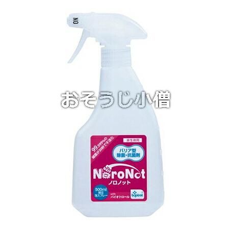 アルコール・塩素不使用　バイオトロール社　ノロノットＤ速攻 汎用タイプ　500ml《除菌・洗浄》