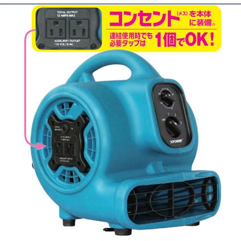 ソニカル Xパワー エアムーバーミニ　P-230AT