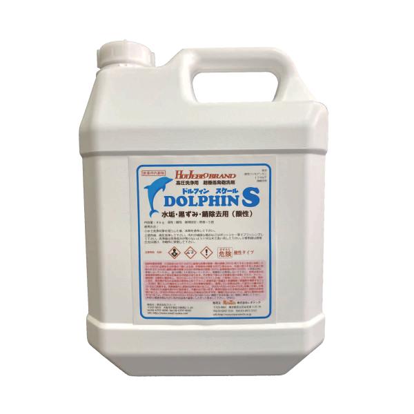 レボテック ドルフィン スケール 4kg×4本【高圧洗浄用洗剤／水あか・黒ずみ・錆除去用（酸性）】