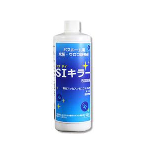 SMS Japan Siキラー（エスアイキラー）500ml 【水アカ除去剤】