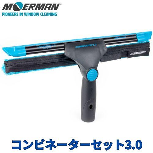 モアマン　コンビネーターセット3.0 35cm M00069