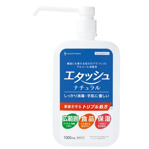 エタッシュナチュラル消毒液　1000mL