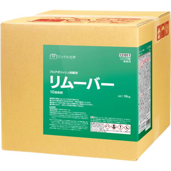 ミッケル化学　リムーバーBIB　18kg 【軽度皮膜用剥離剤】