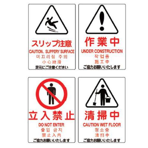 山崎産業　コンドル 案内パネル用シール ※清掃中