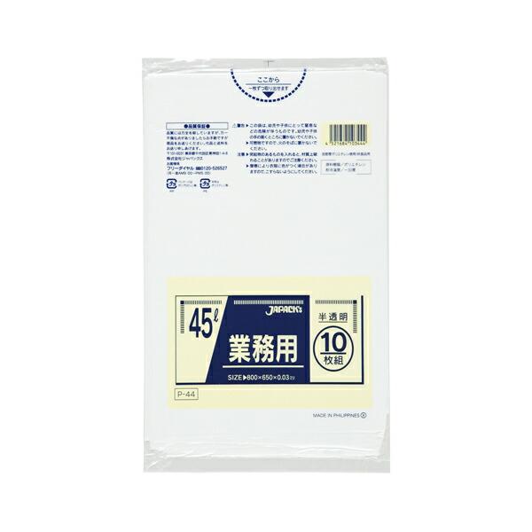 【ケース売り】ポリ袋 ジャパックスP44 45L半透明650×800×0.03 10枚×60冊