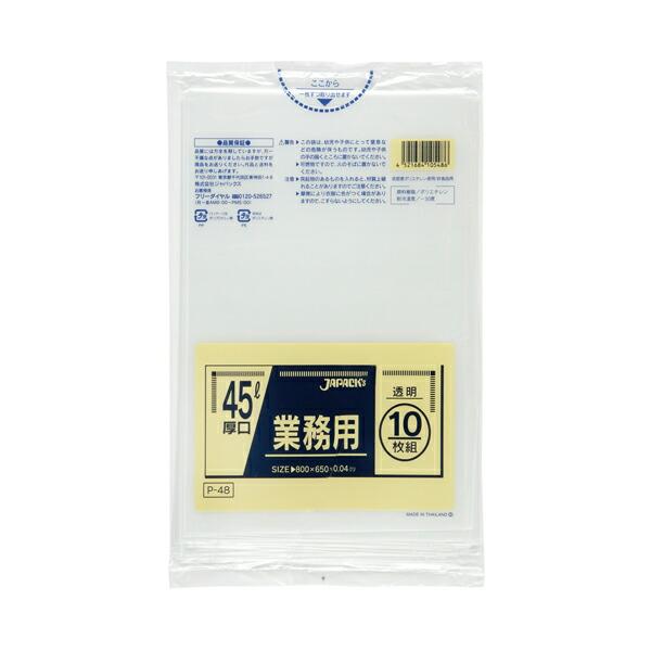 【ケース売り】ポリ袋 ジャパックスP48 45L厚口透明 650×800×0.04 10枚×40冊