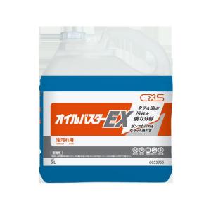 【法人限定】シーバイエス オイルバスターEX　5L×3本