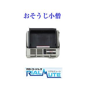 業務用掃除機 RD-コードレス RIALMUTE...の商品画像