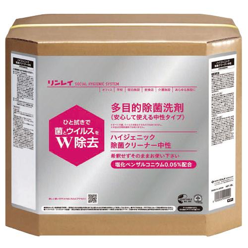 【法人専用】リンレイ　ハイジェニック除菌クリーナー中性 18L（塩化ベンザルコニウム配合）