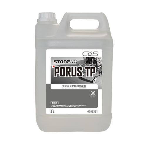 シーバイエス　ポーラスティーピー　PORUS TP　5L×2本
