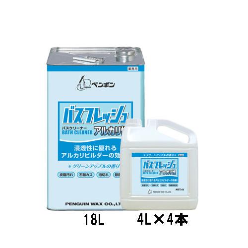 【法人専用】ペンギン バスフレッシュアルカリ性 18L【浴室用洗剤・バスクリーナー】