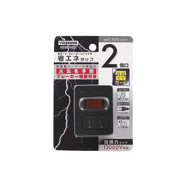 雷ガード・ブレーカー機能付き省エネタップ2個口　黒