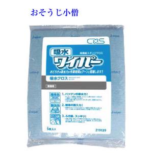シーバイエス　吸水ワイパー 5枚入