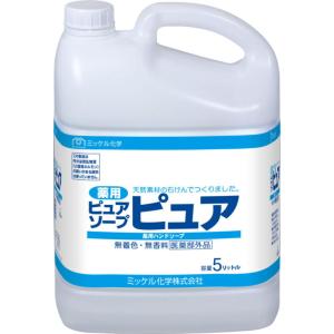 ミッケル化学　薬用ピュアソープピュア　5L×２本【薬用手洗い石鹸】