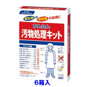 花王 かんたん汚物処理キット 　使い捨てマスク・使い捨てエプロン・使い捨て手袋２双・ 使い捨て帽子　...