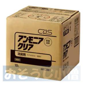 シーバイエス アンモニアクリア　10L