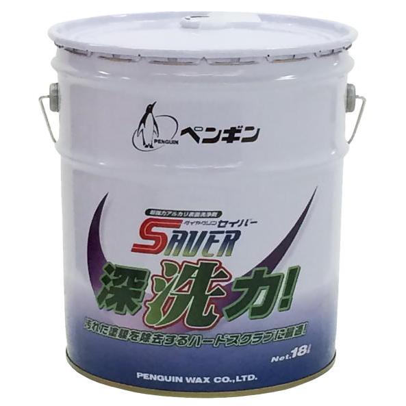 ペンギンワックス　セイバー深洗力 18L