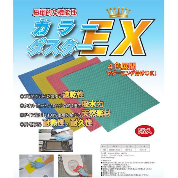 アプソン カラーダスター5枚入