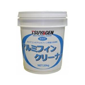 つやげん　アルミフィンクリーナー　20kg