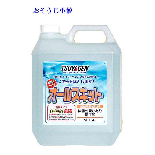 つやげん オールスキット ４L【増粘タイプの水回り用強力酸性洗剤】