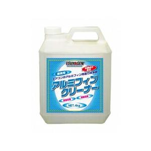 つやげん　アルミフィンクリーナー　4kg