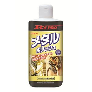 【法人専用】リンレイ　R'S PRO メタルポリッシュ ■290g×15本■