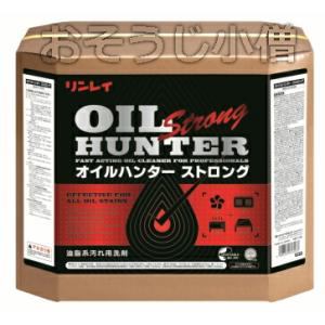 【法人専用】リンレイ　油汚れ用洗剤オイルハンターストロング　18L　RECOBO