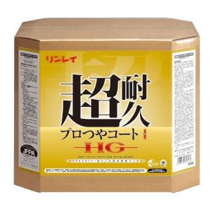 リンレイ　超耐久プロつやコート1HG　RECOBO　18L｜osoujikozo