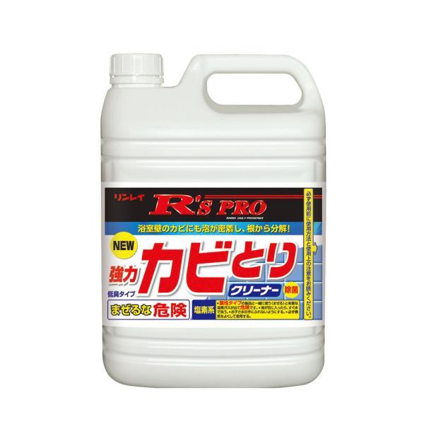 【法人専用】リンレイ　R'SPRO強力カビとりクリーナー　5kg