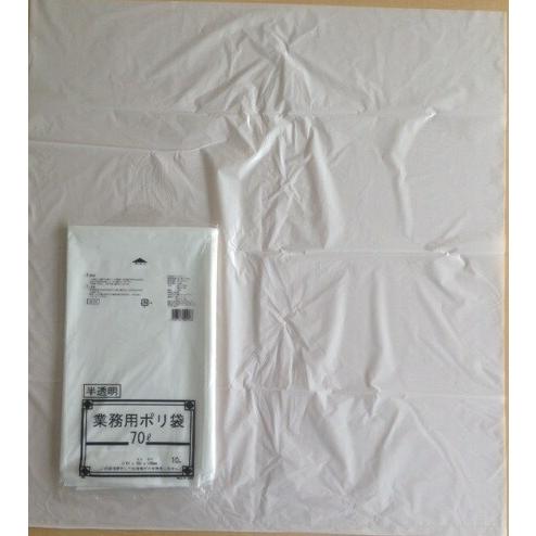 【ケース売り】ポリ袋 GM740 70L 半透明 0.04×800×900 10枚×30冊