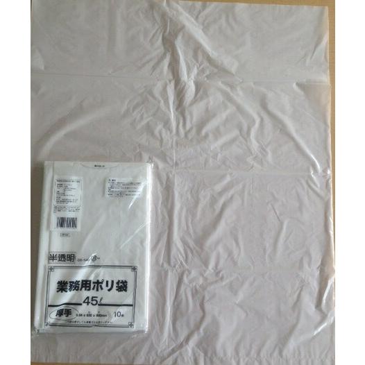 【ケース売り】ポリ袋GM540 45L半透明 0.04×650×800 10枚×50冊