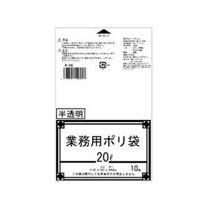 【ケース売り】ポリ袋 P24 20L 半透明 0.03×520×600 10枚×60冊