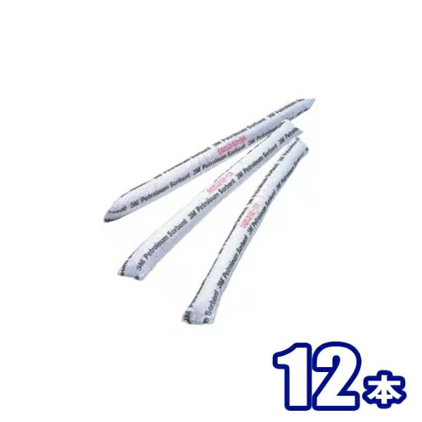 3M スリーエム オイルソーベント スタンダード型 76mm×1200mm ブームタイプ 12本入 ...