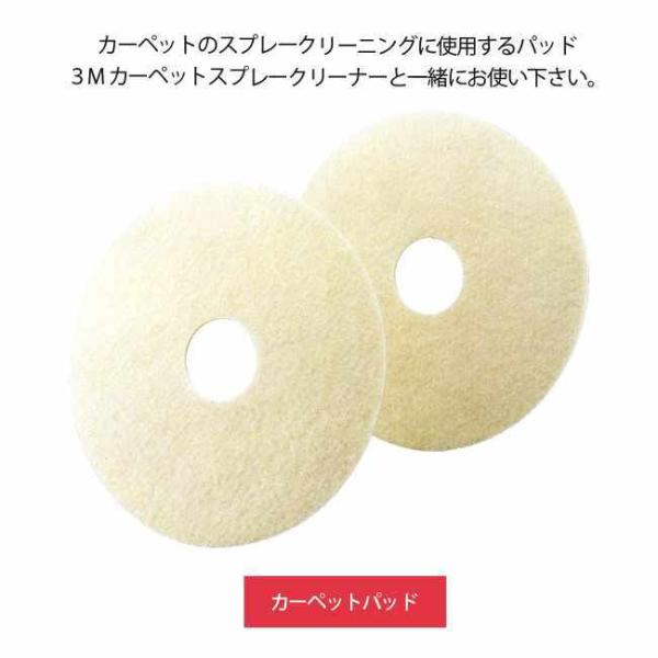 カーペット用 スコッチ ブライト カーペットパッド C/PAD 330X82 13インチ 330mm...