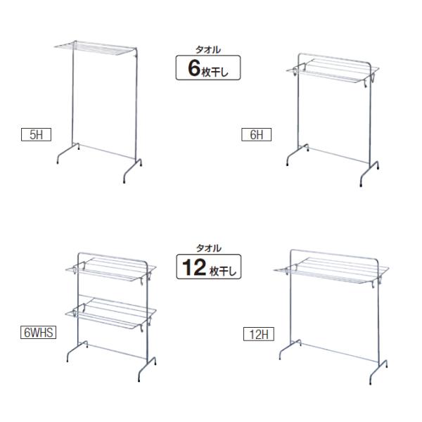 タオル掛け 折りたたみ式 6枚干し 12枚干し  テラモト 5H-CR 6H-CR 6WHS-CR ...