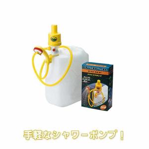 送料無料】 【RINSEKIT】 リンスキット 電源不要 加圧式簡易シャワー