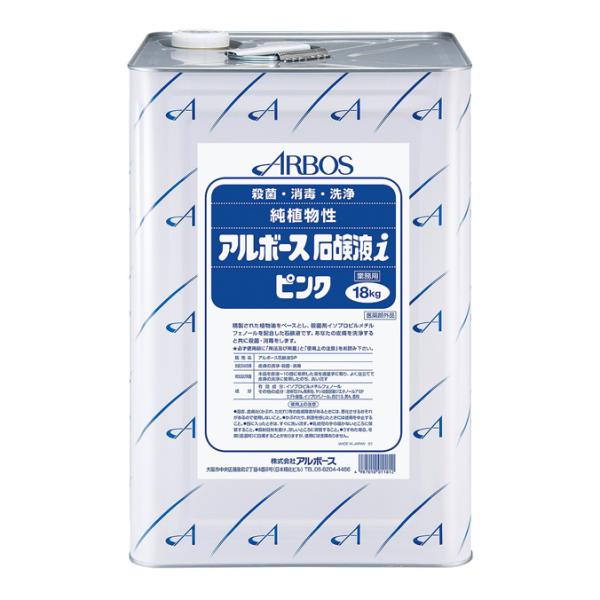 除菌 消毒 アルボース石鹸液i ピンク 18kg 石けん ハンドソープ