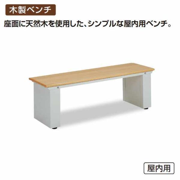 SRベンチ テラモト BC-248-200-0 椅子 屋内 スポーツ施設 学校 病院 代引き決済不可...