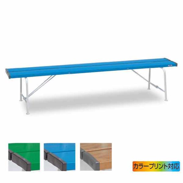 ベンチ 背なし 1800mm テラモト BC-300-118 椅子 公園 スポーツ施設 ガーデン 学...