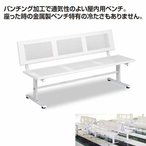 パンチングベンチ D-１５００ テラモト BC-301-115-0 椅子 屋内 スポーツ施設 学校 ...