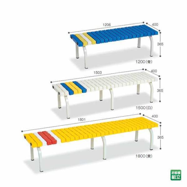 ホームベンチ 1500mm テラモト BC-302-015 椅子 公園 スポーツ施設 ガーデン 学校...