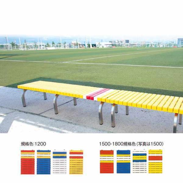 ホームベンチ ステン 1500mm テラモト BC-302-315 椅子 公園 スポーツ施設 ガーデ...