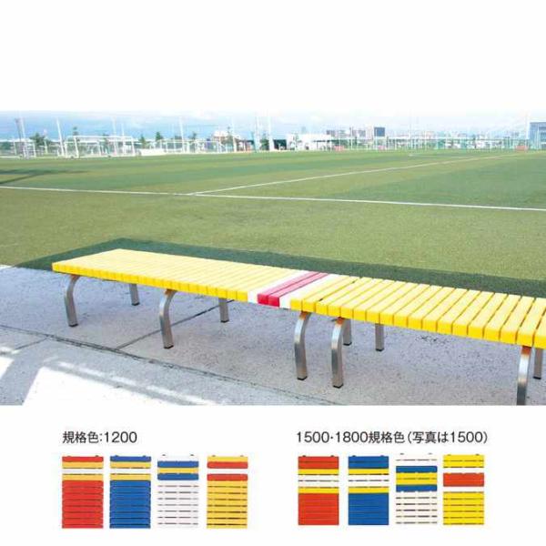 ホームベンチ ステン 1800mm テラモト BC-302-318 椅子 公園 スポーツ施設 ガーデ...