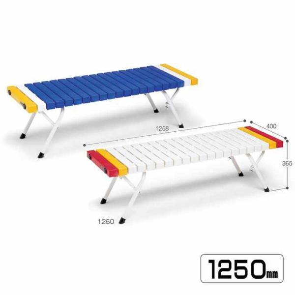 折りたたみホームベンチ 1250mm テラモト BC-302-412 椅子 公園 スポーツ施設 ガー...