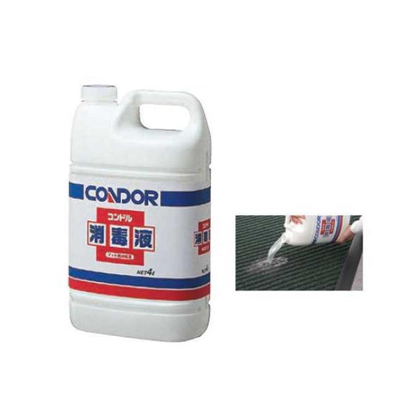 まとめ買い コンドル消毒マット専用液 コンドル消毒液 4L×4本 山崎産業 C108-04LX-MB