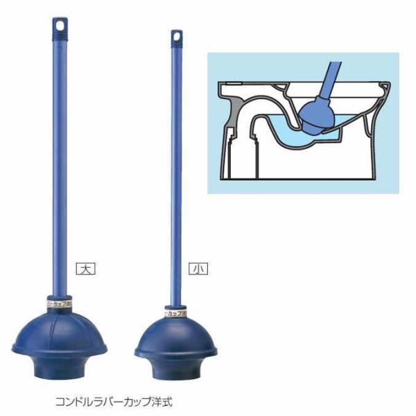 トイレ清掃用品 コンドルラバーカップ洋式 小 山崎産業 C286-00SU-MB トイレ 洋式